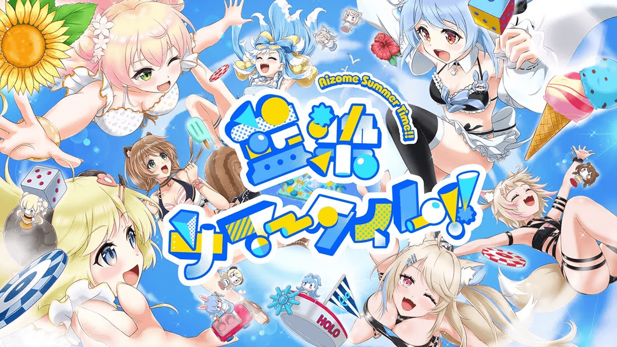 藍染サマータイム!!